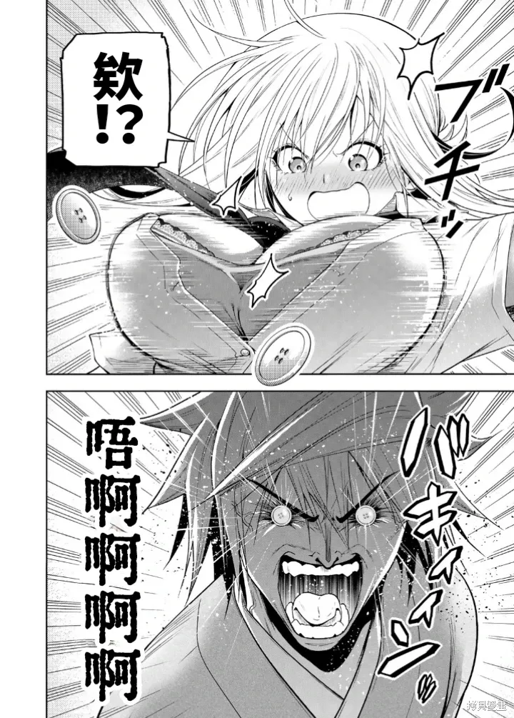 第109话 第6页