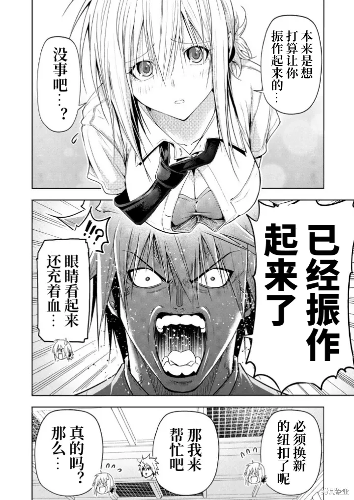 第109话 第8页