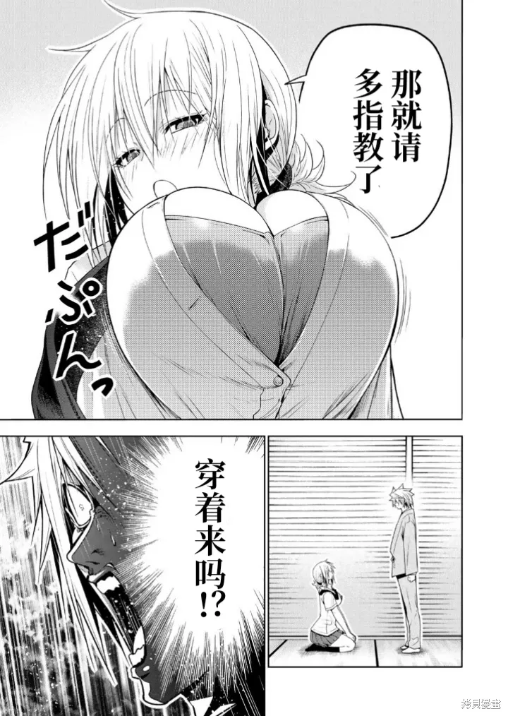 第109话 第9页