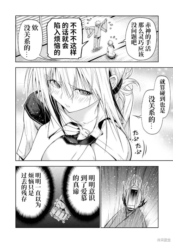 第109话 第10页
