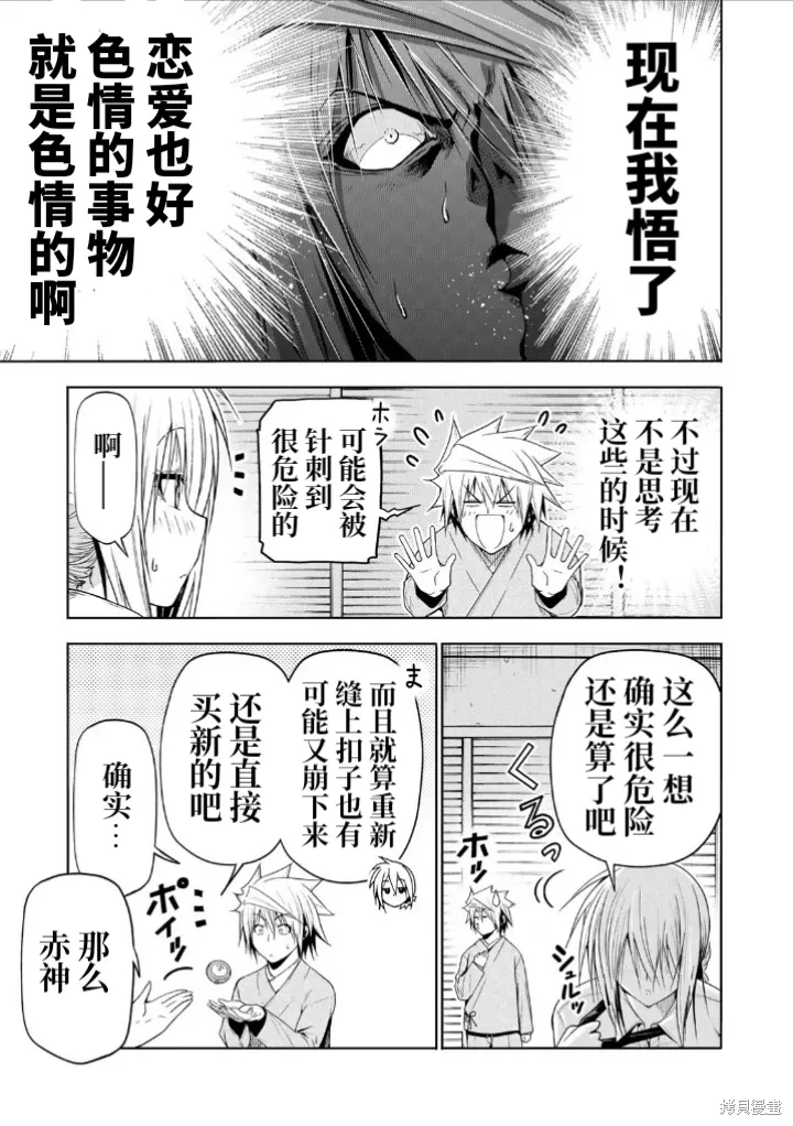 第109话 第11页