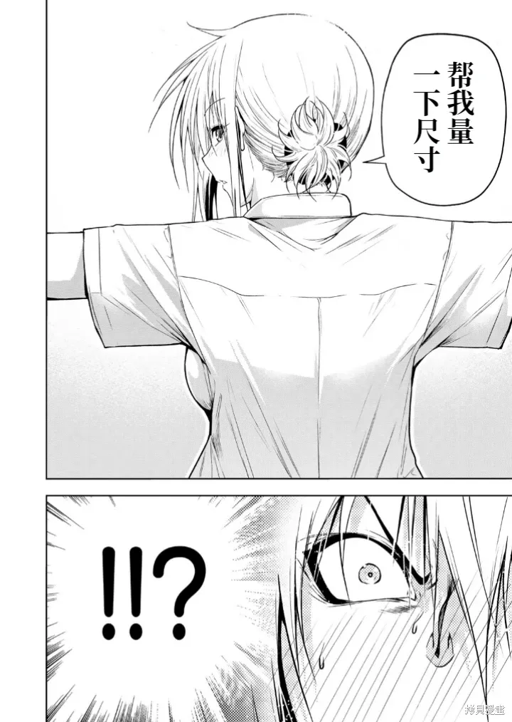 第109话 第12页