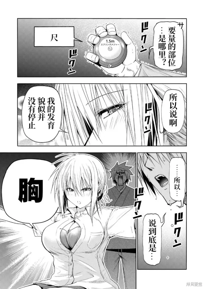 第109话 第13页