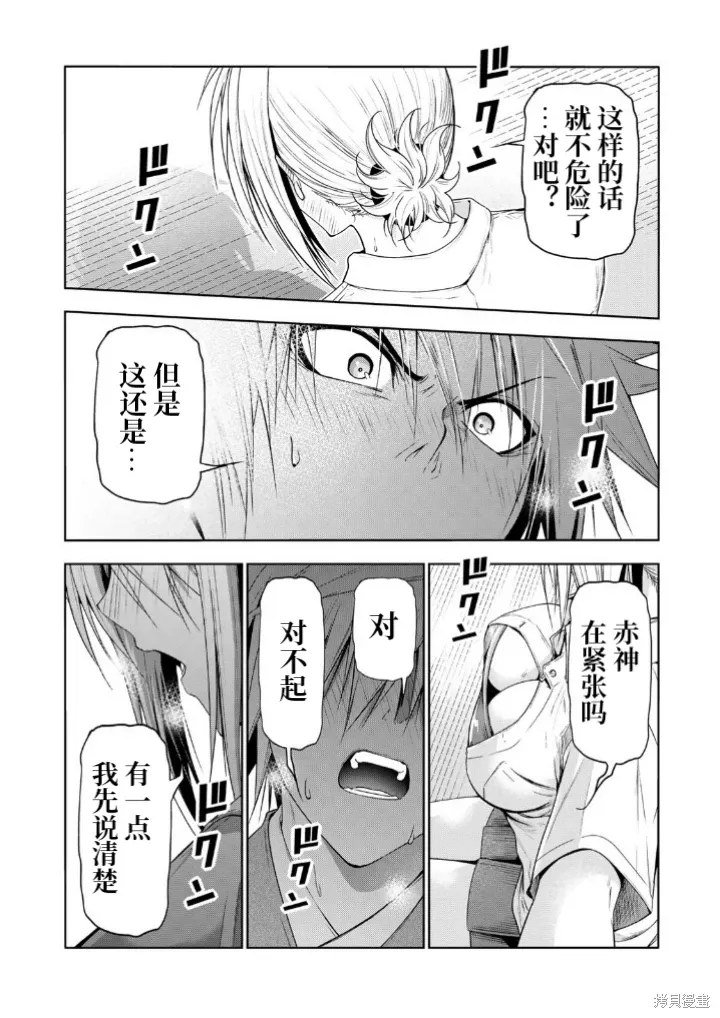第109话 第14页