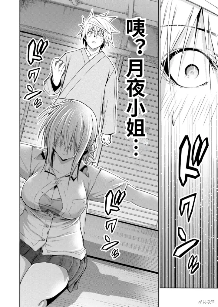第109话 第16页