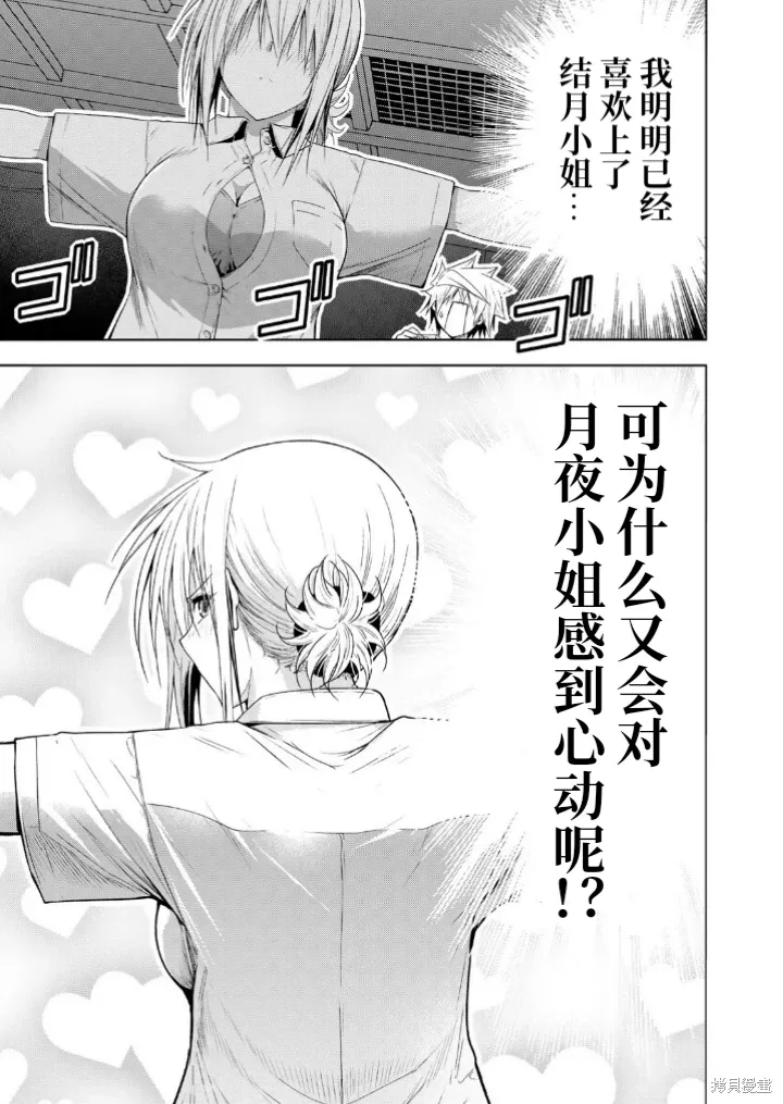 第110话 第1页