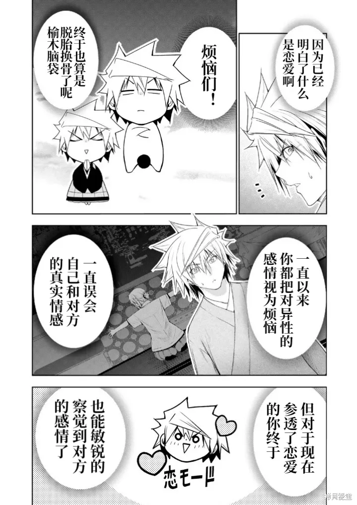 第110话 第2页