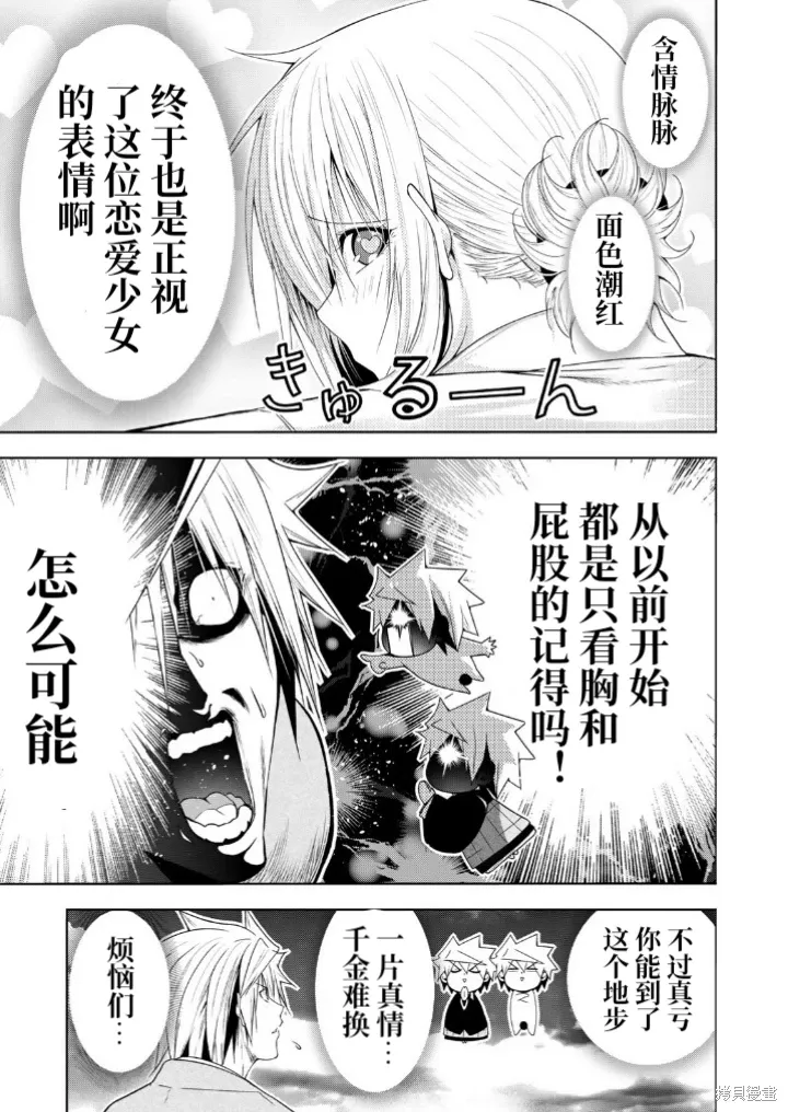 第110话 第3页