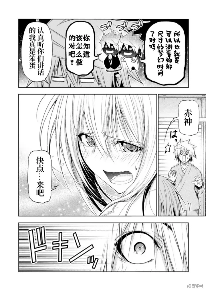 第110话 第4页