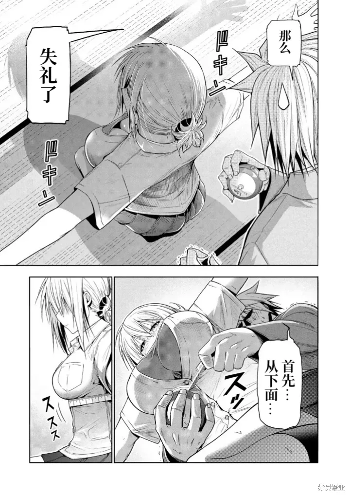 第110话 第5页
