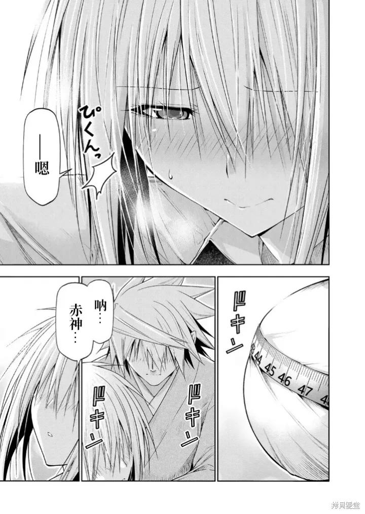 第110话 第7页