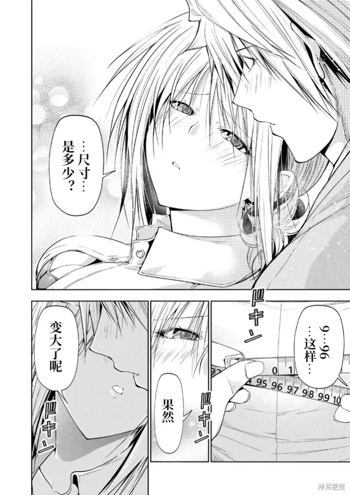 第110话 第8页