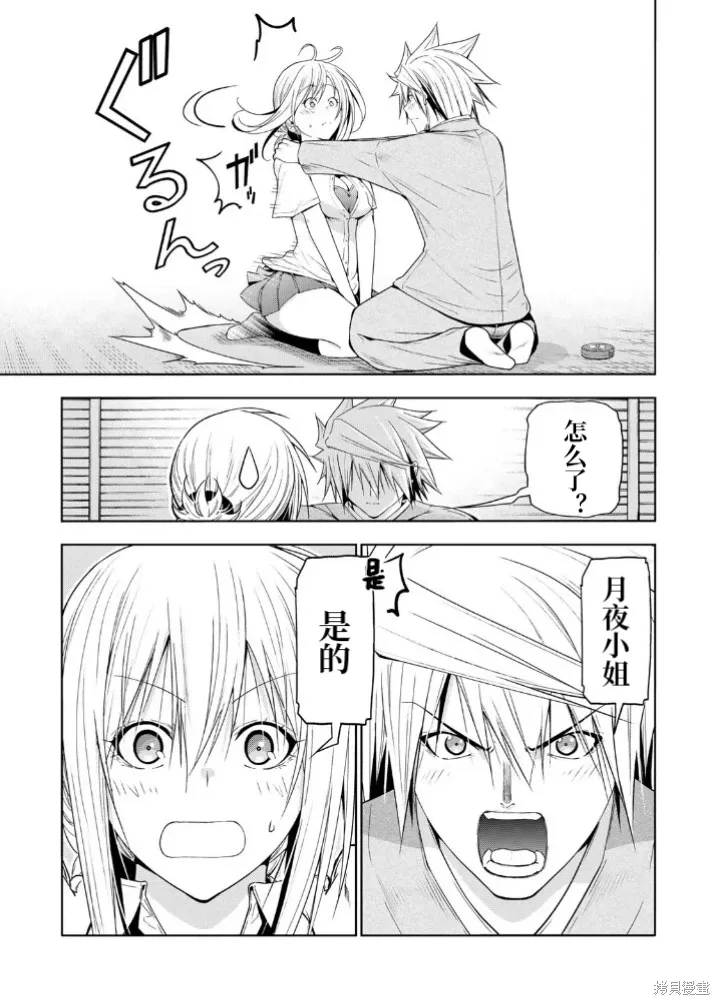 第110话 第9页