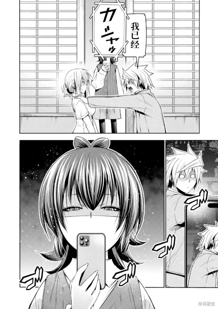 第110话 第10页
