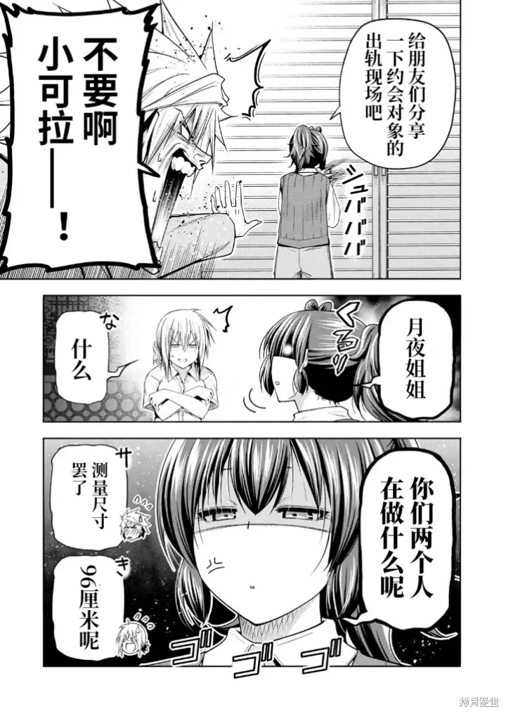 第110话 第11页