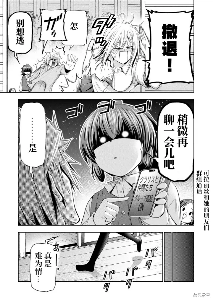 第110话 第13页
