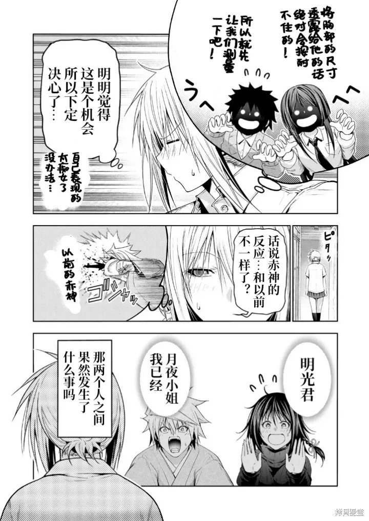 第110话 第14页