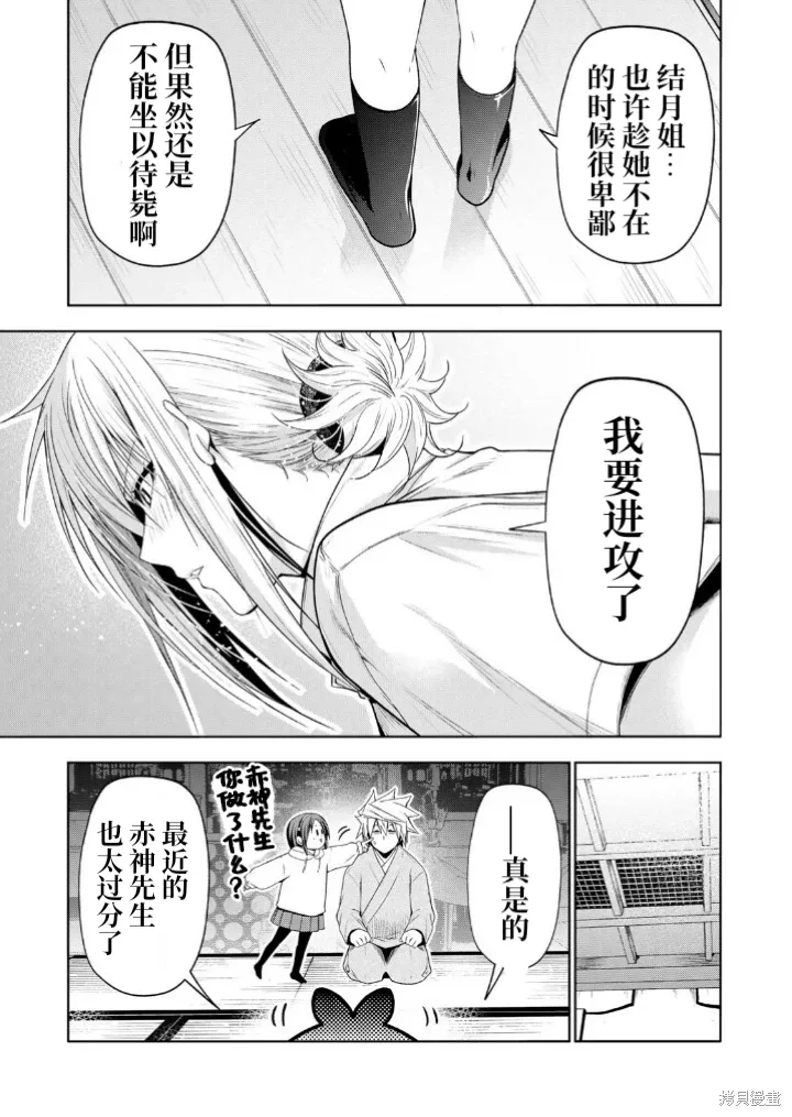 第110话 第15页