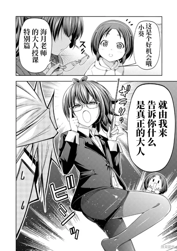 第110话 第16页