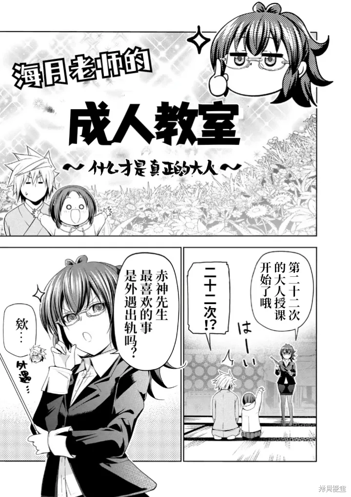 第111话 第1页