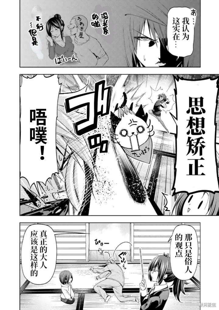 第111话 第2页