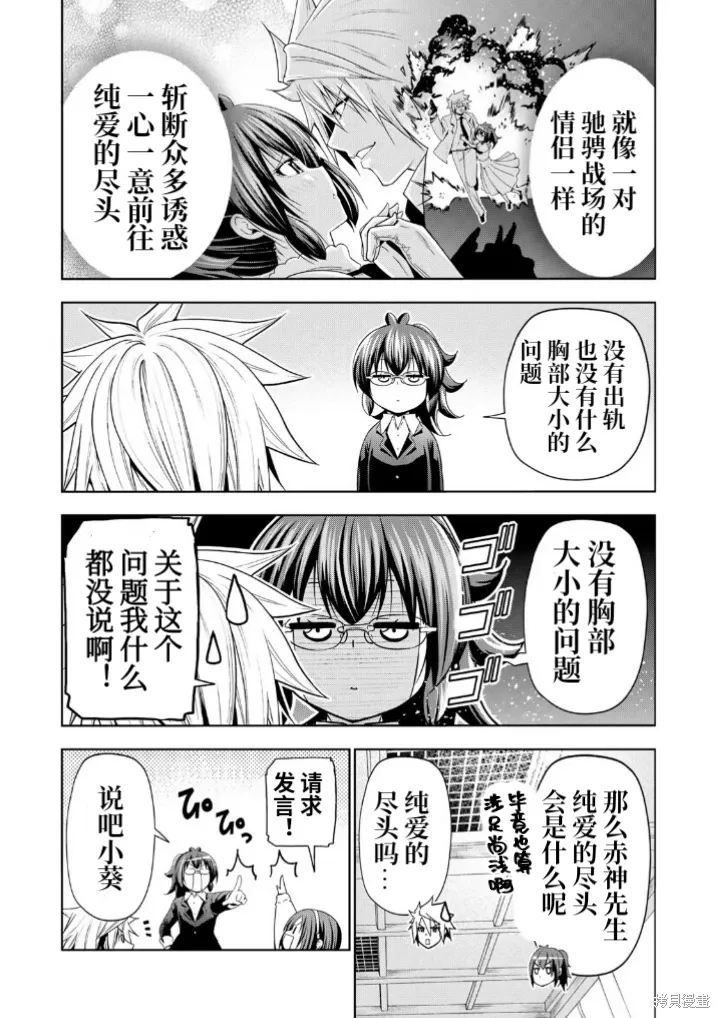 第111话 第3页