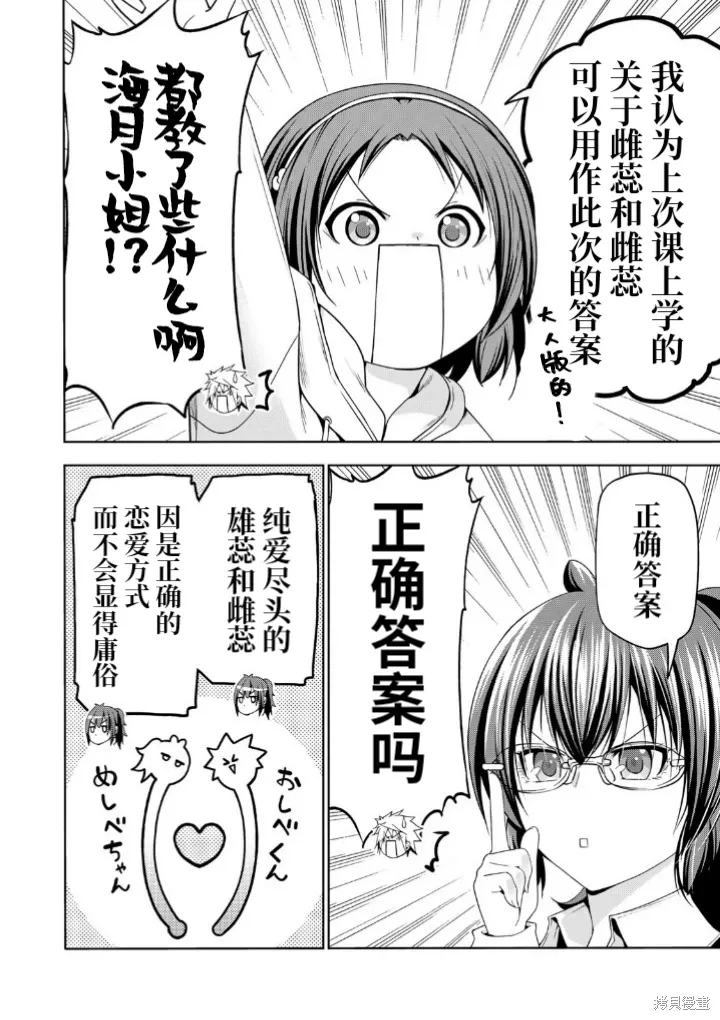 第111话 第4页