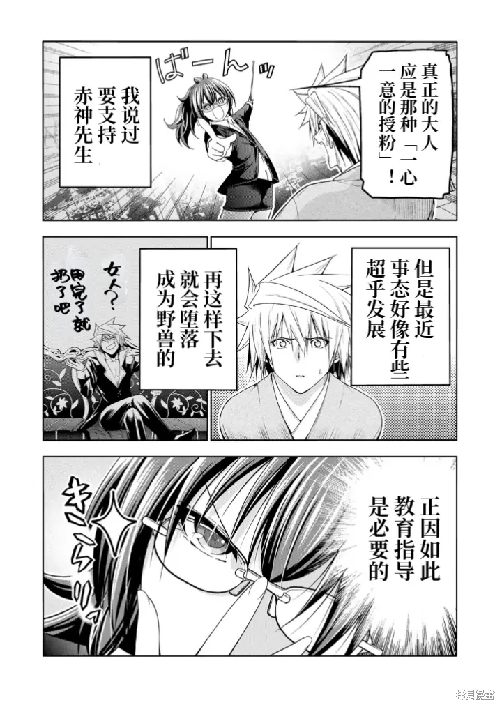 第111话 第5页