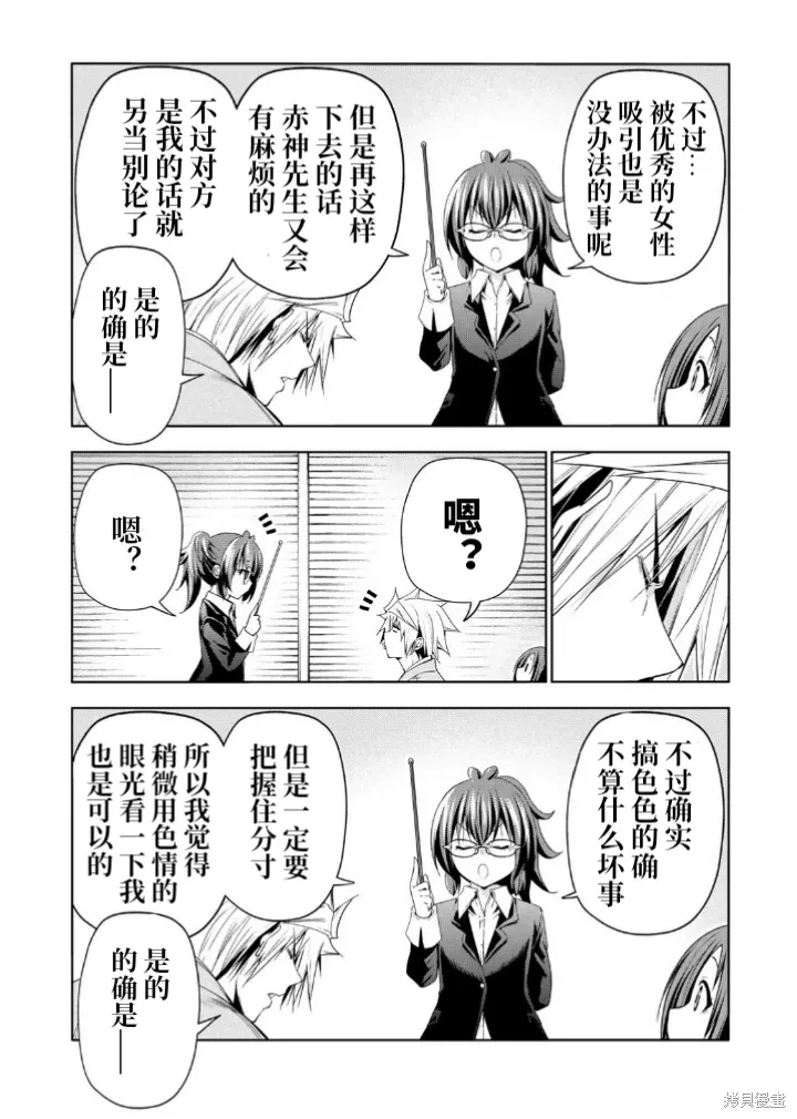 第111话 第6页