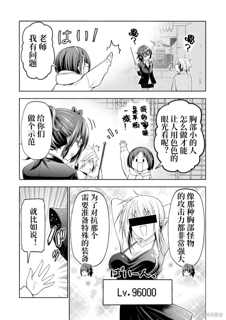 第111话 第7页