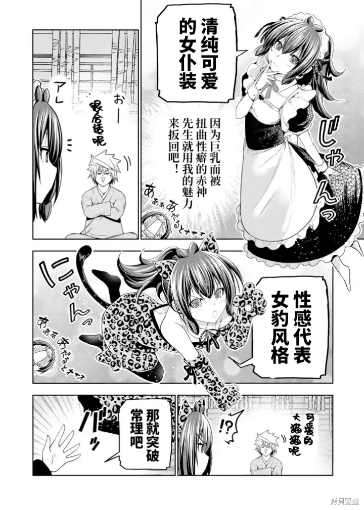 第111话 第8页