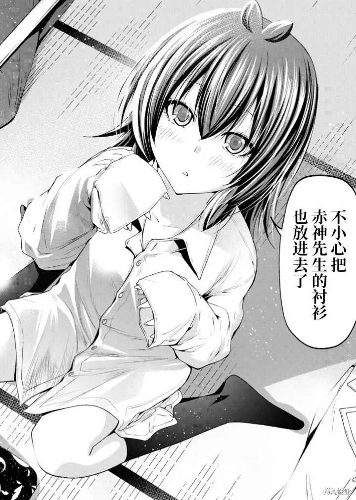 第111话 第10页