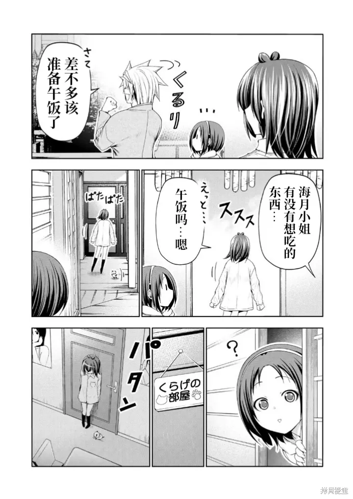 第111话 第12页