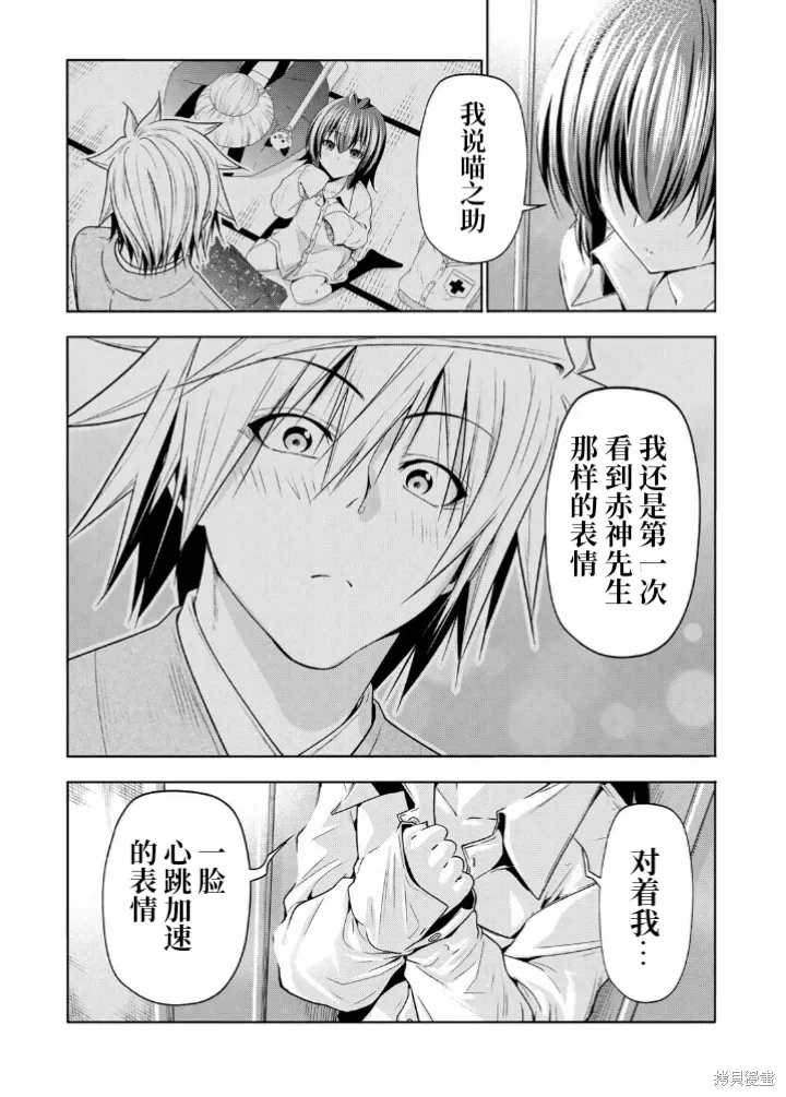 第111话 第13页