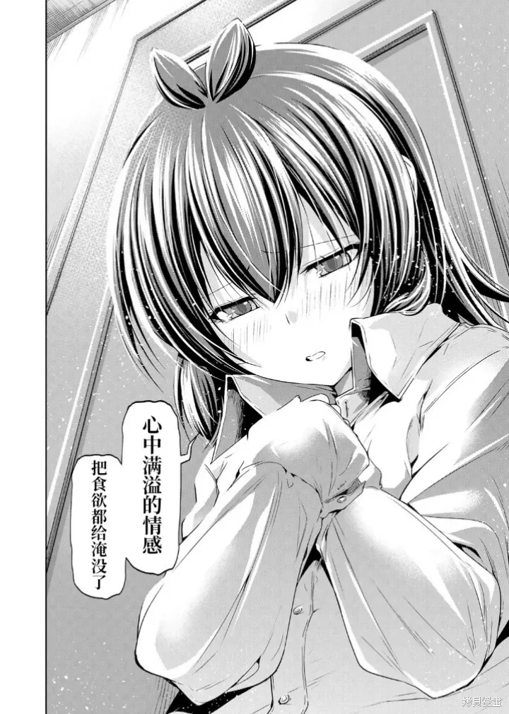 第111话 第14页