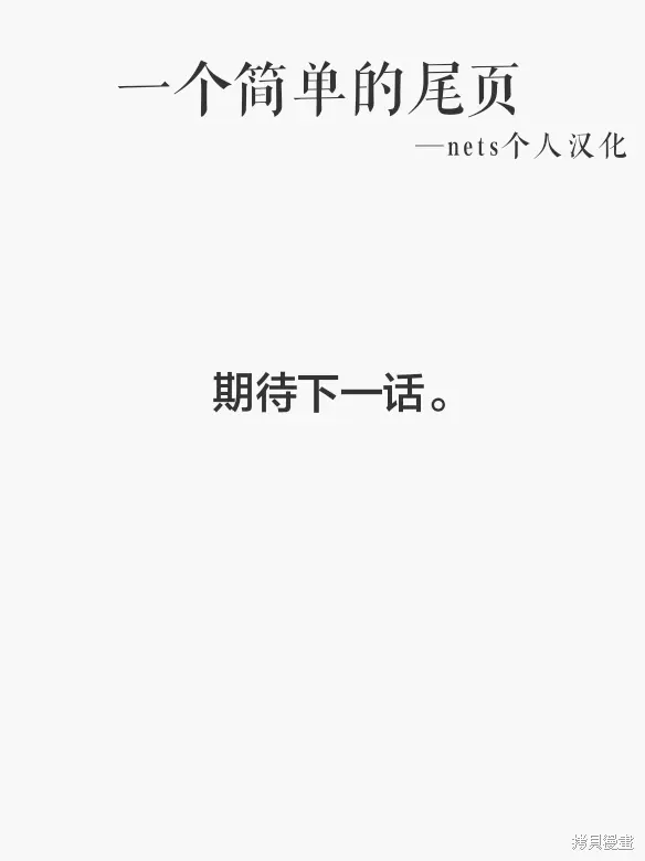 第111话 第16页