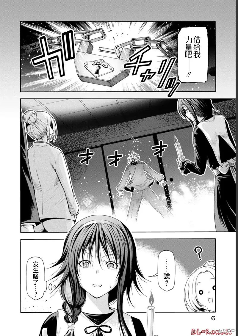 第61话 第2页