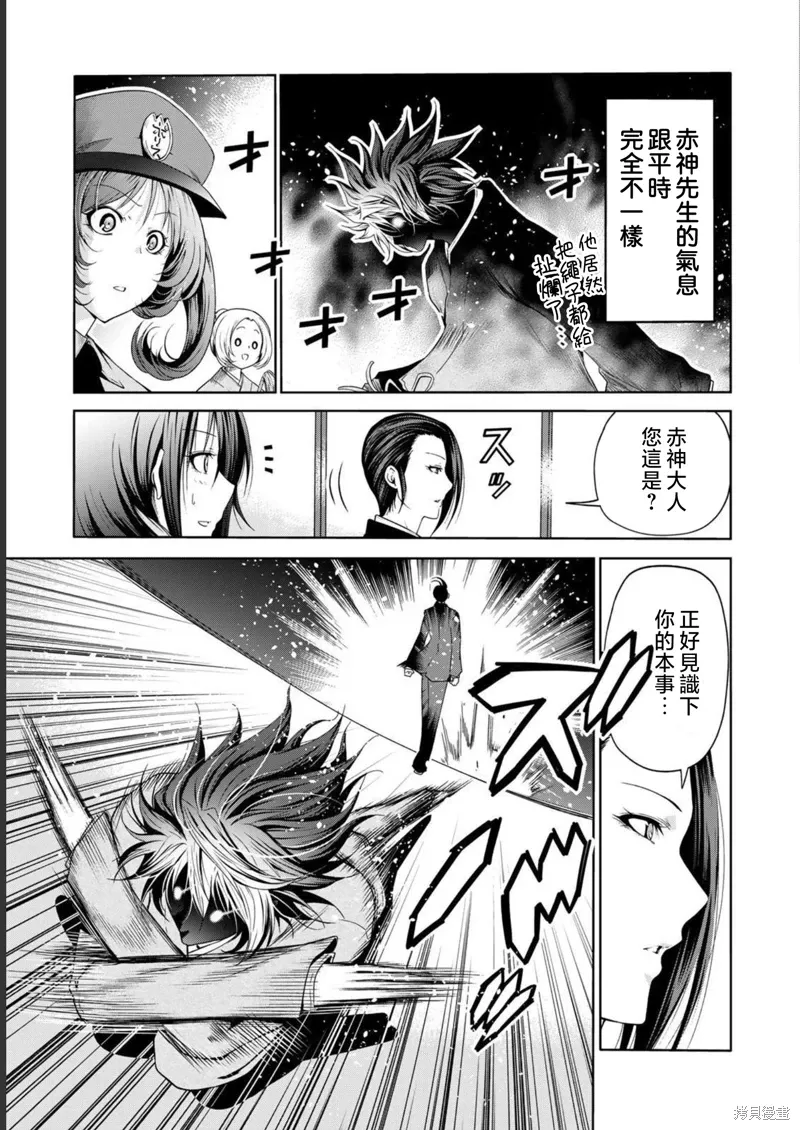 第61话 第3页