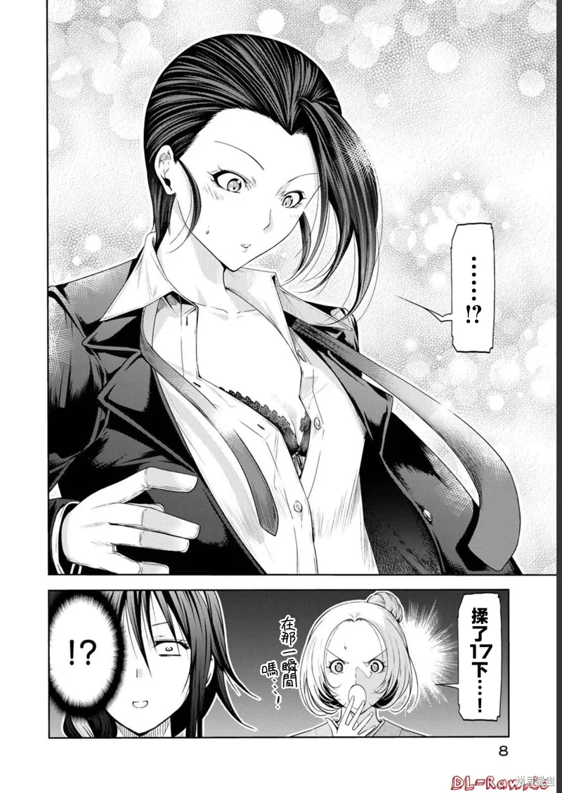 第61话 第4页