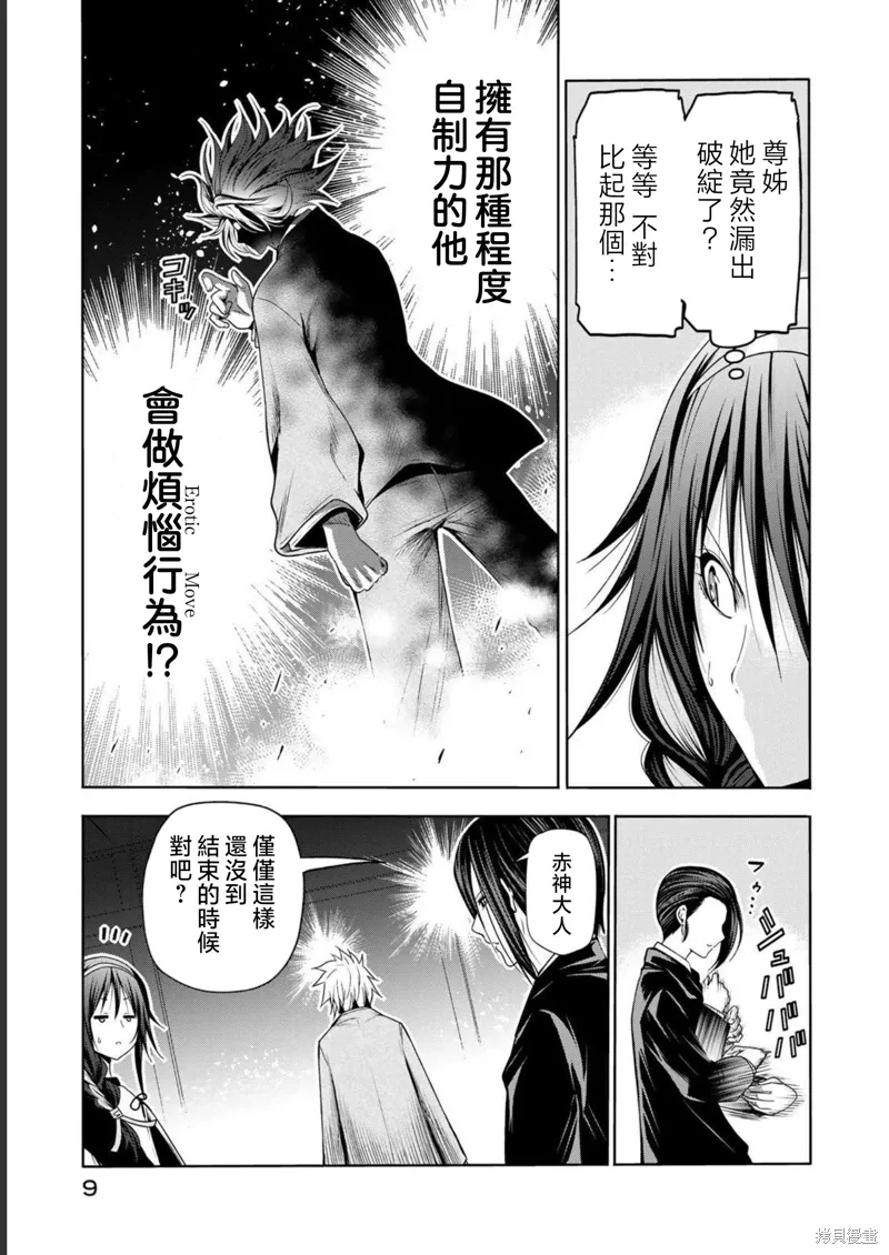 第61话 第5页