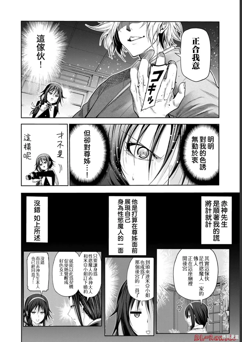 第61话 第6页