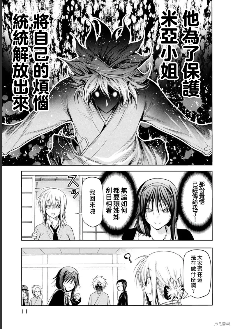 第61话 第7页