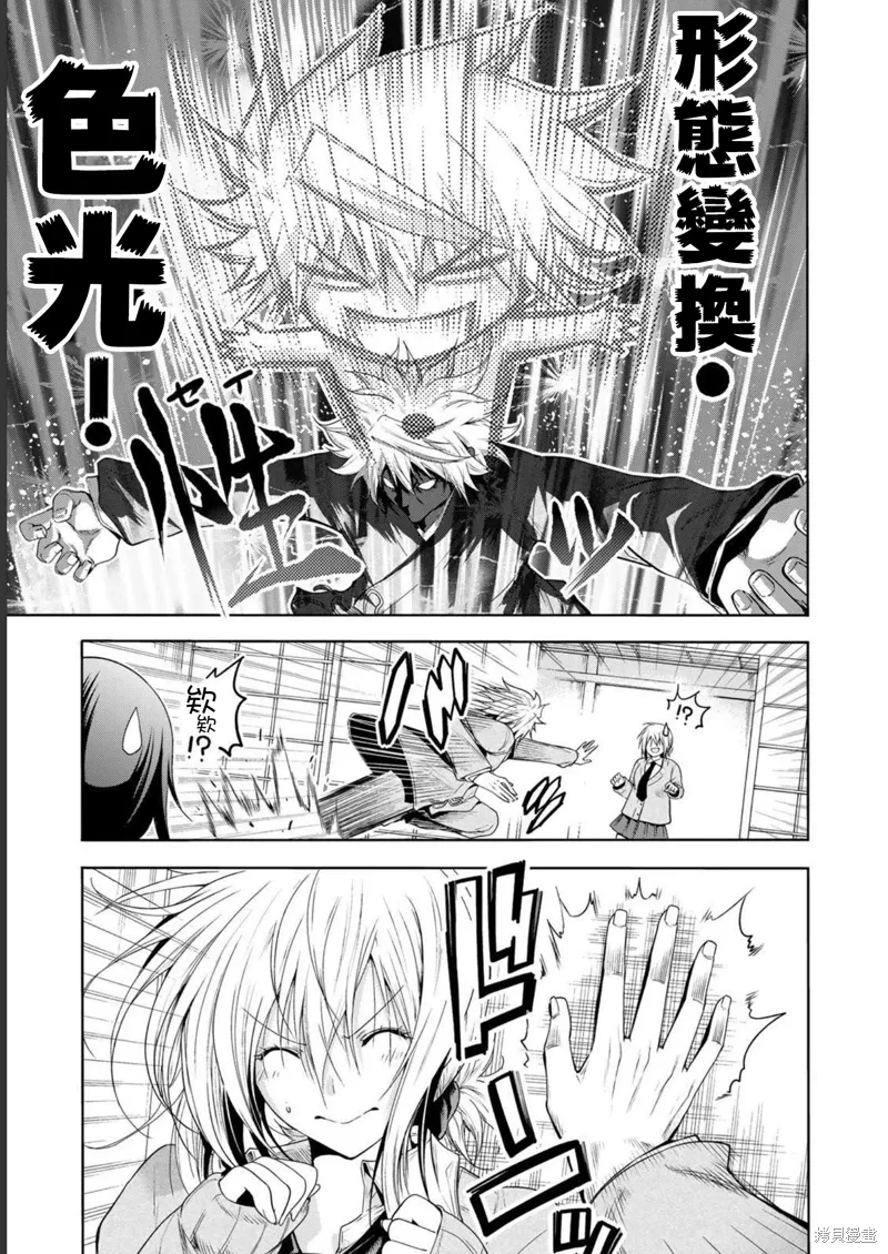 第61话 第9页