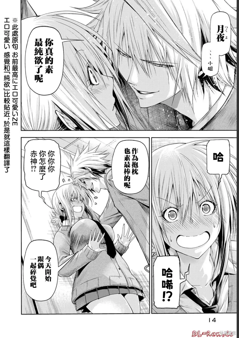 第61话 第10页