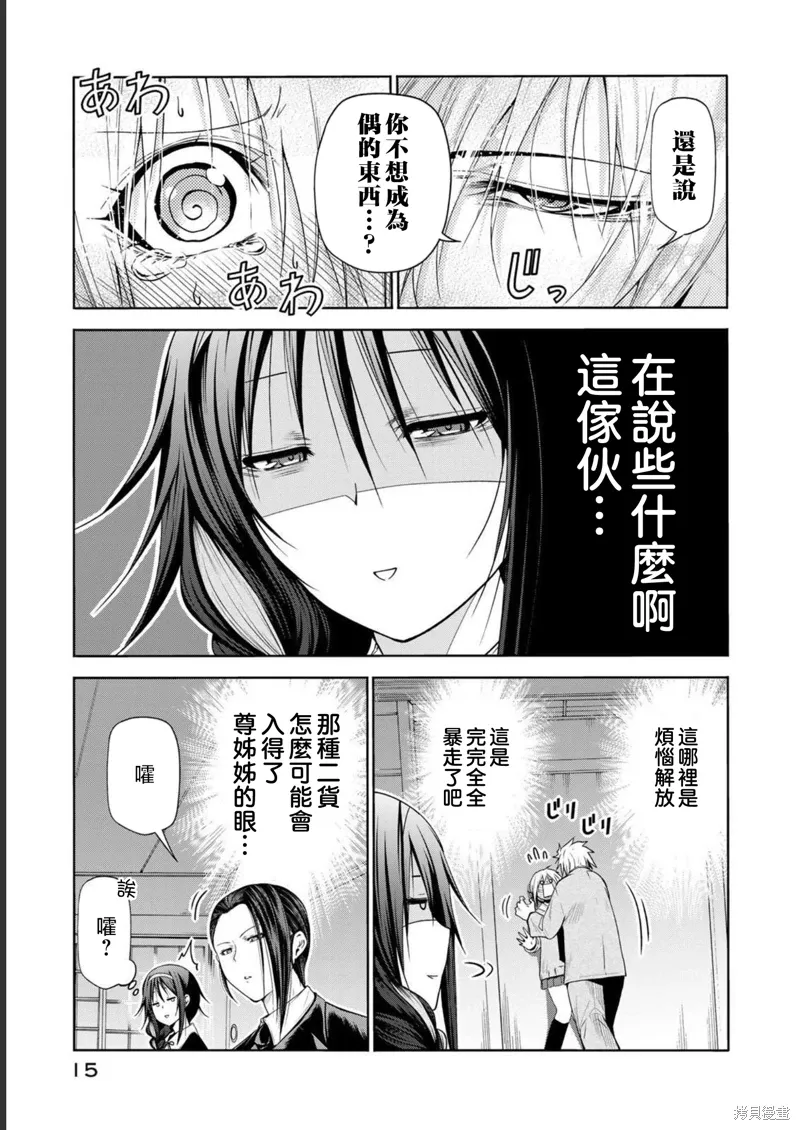 第61话 第11页