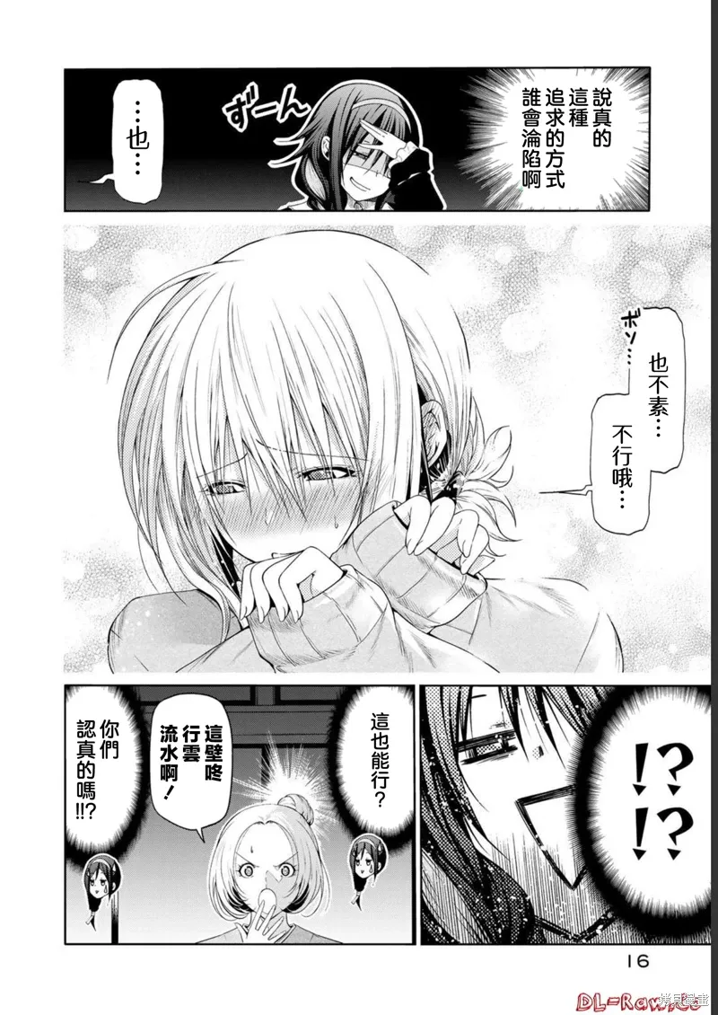 第61话 第12页