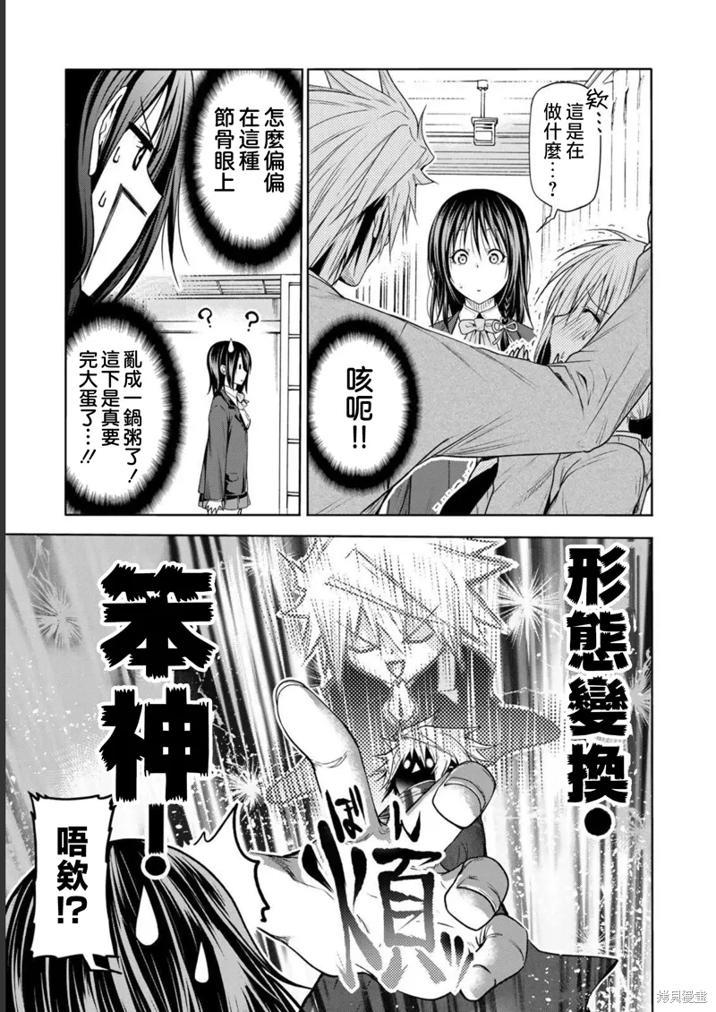 第61话 第13页