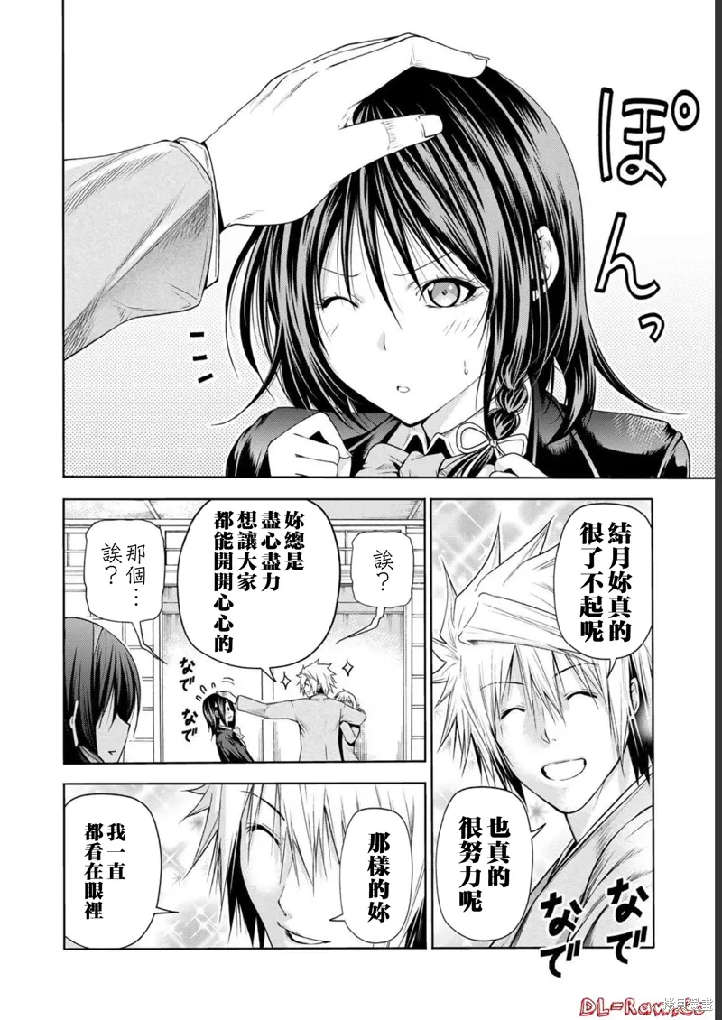 第61话 第14页