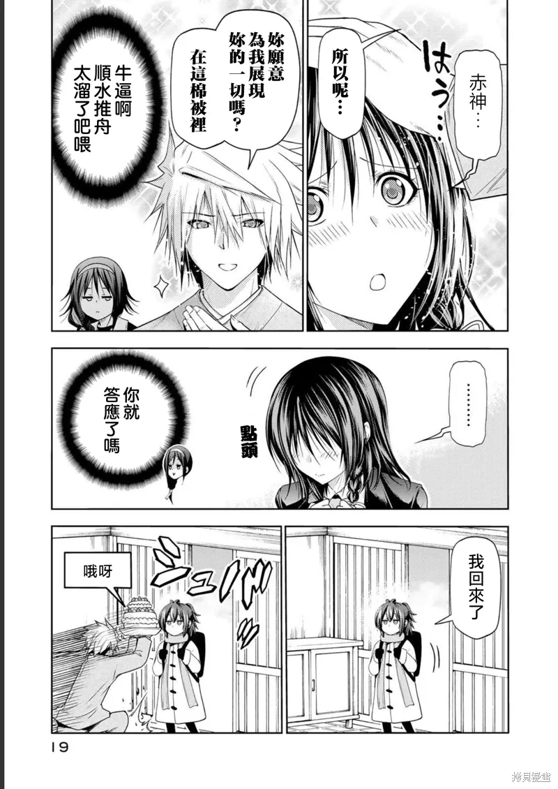 第61话 第15页