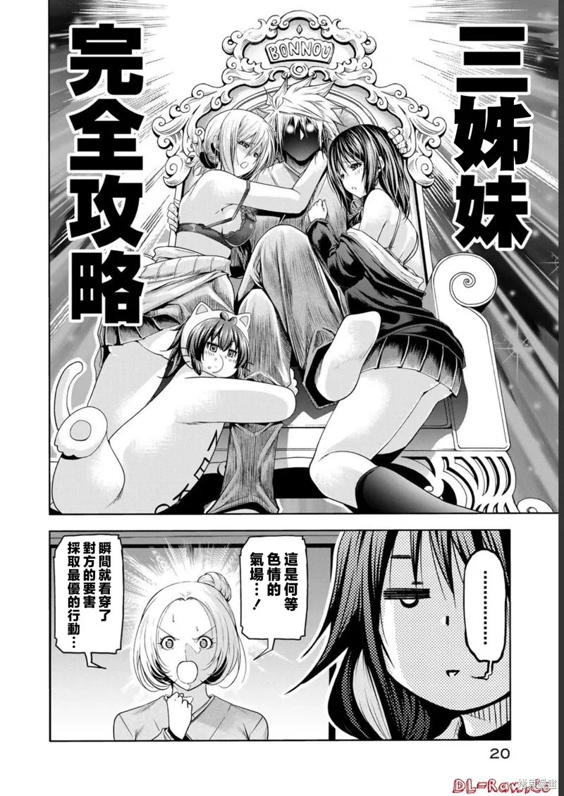 第61话 第16页